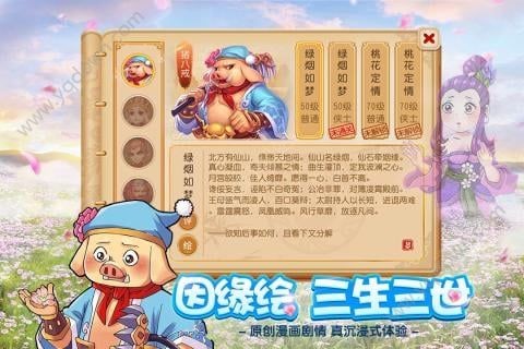 网易梦幻西游手游网页版ios版