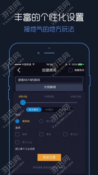 安卓安装ios云手机 1494475067722501.jpg