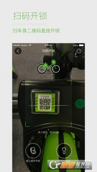 南昌绿色共享单车app_南昌绿色共享单车app下