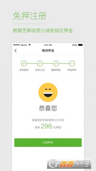 南昌绿色共享单车app_南昌绿色共享单车app下