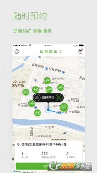 南昌绿色共享单车app_南昌绿色共享单车app下