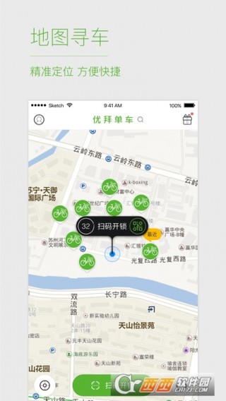 南昌绿色共享单车app_南昌绿色共享单车app下