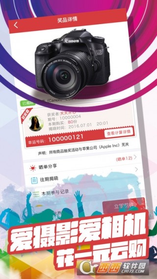 一元云购官网app_一元云购官网app下载v1.0_