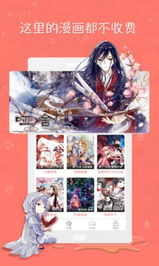 扑飞漫画下载_扑飞漫画app下载_扑飞漫画手机