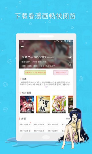 扑飞漫画下载_扑飞漫画app下载_扑飞漫画手机