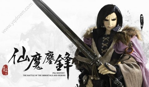 仙魔鏖锋简谱_仙魔鏖锋天织主图片