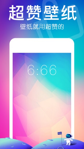 超污主题壁纸app