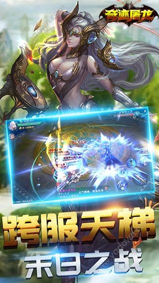 下载奇迹正版手游 1494920136538697.jpg