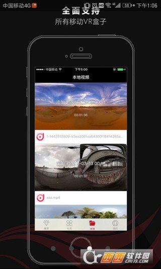 vr眼镜app免费 1494920638288001.jpg