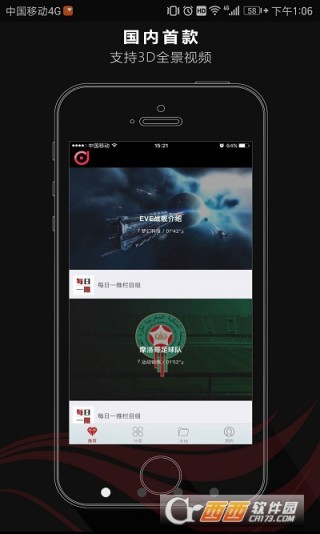 vr眼镜app免费 1494920638354236.jpg