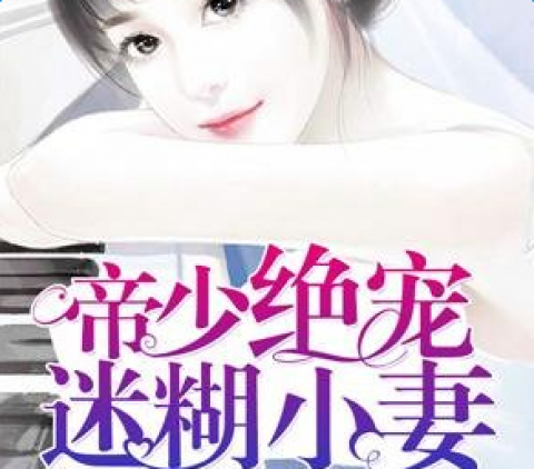 免费的小说全部 1494990574425.png