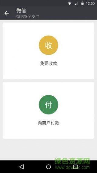 微信极度精简版低内存apk下载_微信极度精简