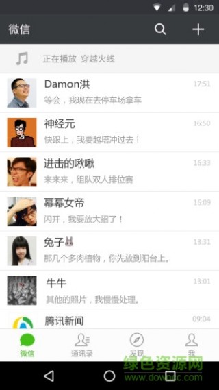 微信极度精简版低内存apk下载_微信极度精简