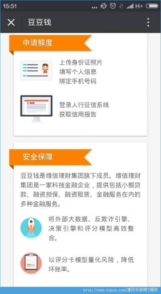 豆豆钱app被下架 1495081172376316.jpg