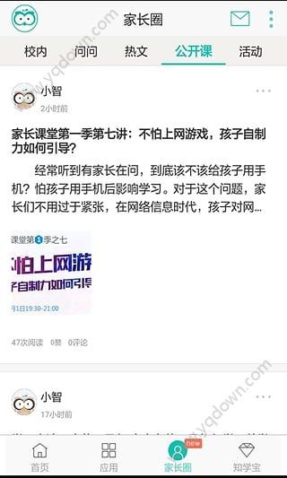 智学网2017年成绩查询官网登录下载_智学网2