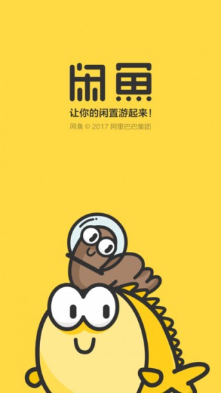 淘宝咸鱼网官网苹果下载_淘宝咸鱼网官网苹果