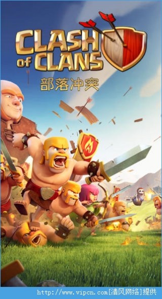 部落冲突2016无限金币钻石破解版下载_部落冲