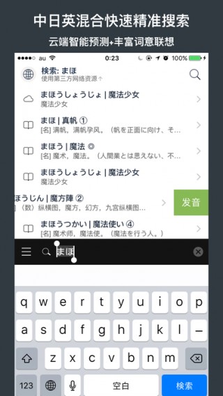 MOJi辞书app正版手机版(日语专业词典)app