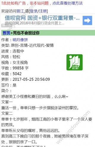 死也不会放过你乐文阅读器下载