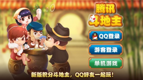 qq在线欢乐斗地主(网址：733.cz)