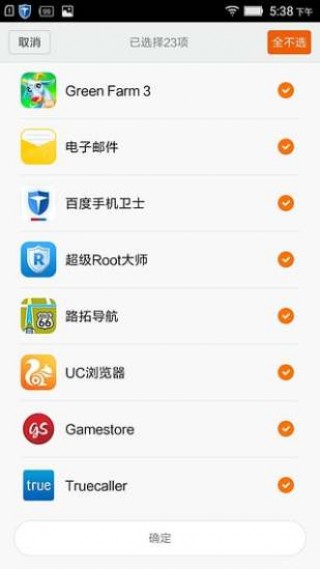 小米换机app，便捷的换机体验