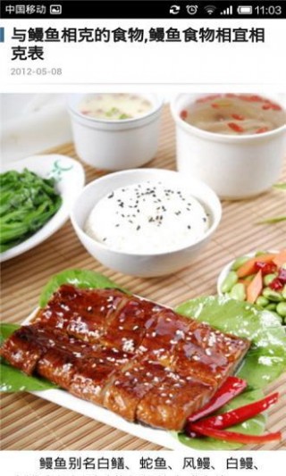 食物相克大全完整版下载 1496367069291718.jpg