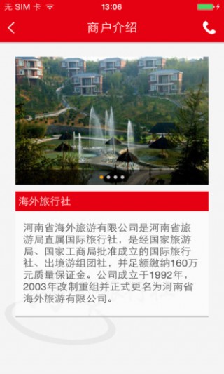 境外旅游旅行社有哪些 1496457686218578.jpg