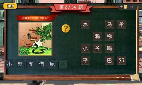 ios版疯狂猜图答案_iOS 安卓版 疯狂猜图 所有答案大全(2)