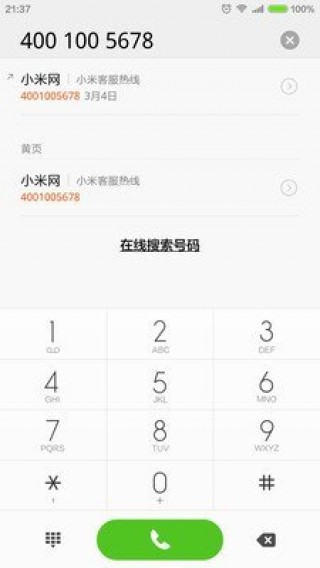 全局搜索下载 1496487526582177.jpg