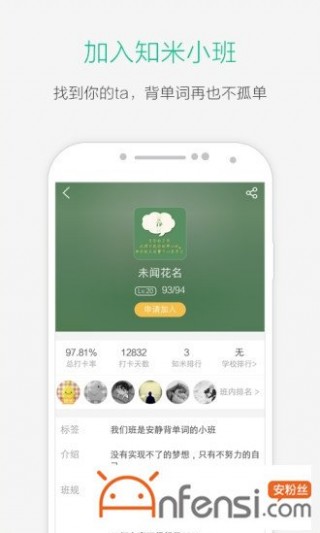 谷雨单词王下载_谷雨单词王app下载_谷雨单词