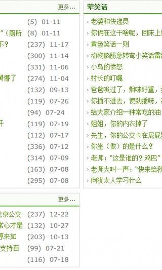 笑话合集大全爆笑,笑话合集大全爆笑小学生版