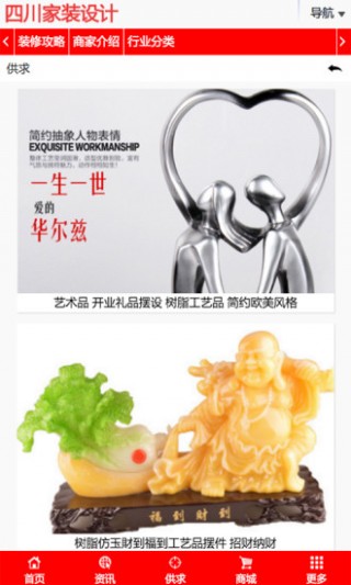 四川家装设计下载_四川家装设计app下载_四川