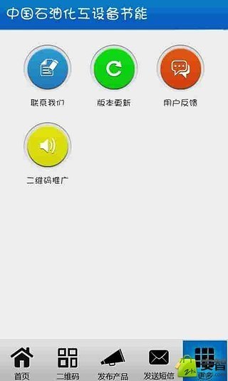 中国石油app怎么开票