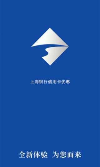 上海银行信用卡优惠下载_上海银行信用卡优惠