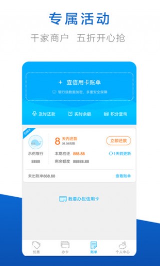 上海银行信用卡优惠下载_上海银行信用卡优惠