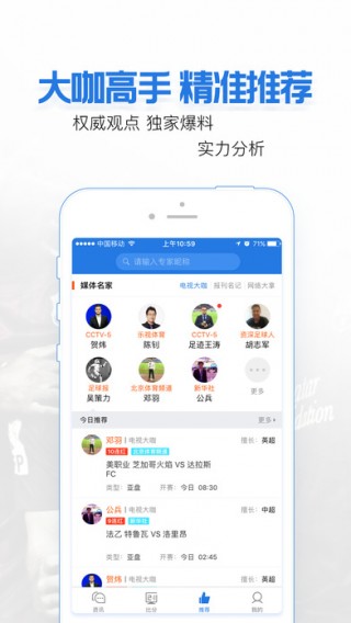 百盈体育iOS版足球赛事app