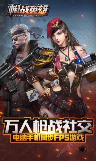 免费手游枪战游戏 1496916401687689.jpg