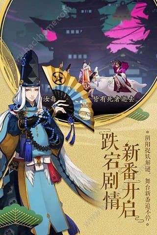 陰陽師正版百度版