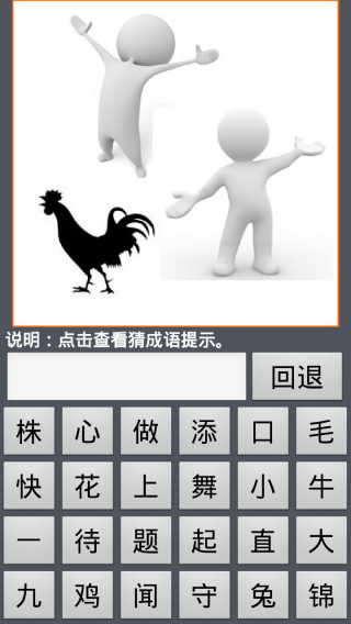 成语什么愧下学_成语故事图片(2)