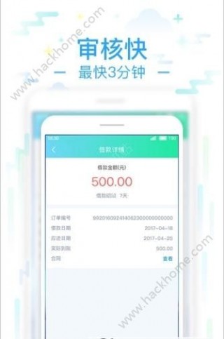 手机怎么借钱花 1497360205501145.jpg