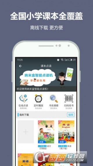 初中英语课本朗读软件_初中英语课本朗读软件