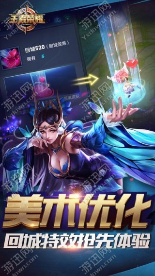 王者榮耀官網體驗服ios