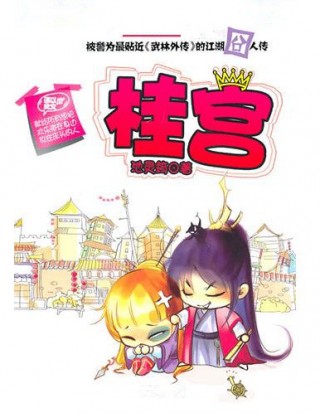 宫桂猜成语_看图猜成语(2)