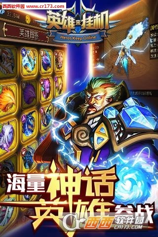 英雄来挂机礼包领取软件【含隐藏代码】app