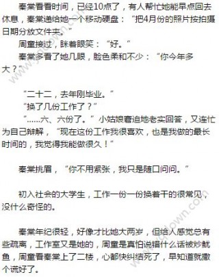 他来时有曙光陌言川乐文小说免费阅读下载_他