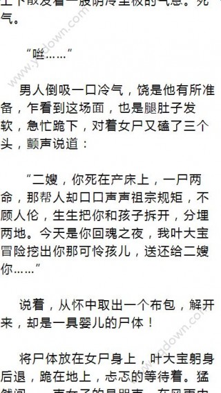 茅山捉鬼人小说阅读器下载