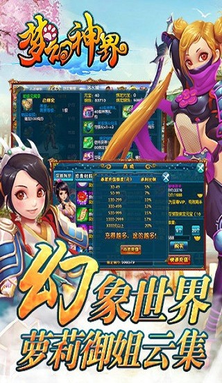 梦幻神界,梦幻神界改名了吗? 梦幻神界,梦幻神界改名了吗?