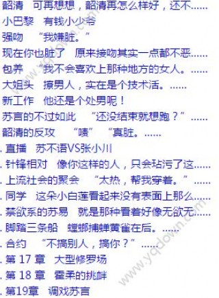 人人都爱女主角请叫我山大王乐文小说免费阅读