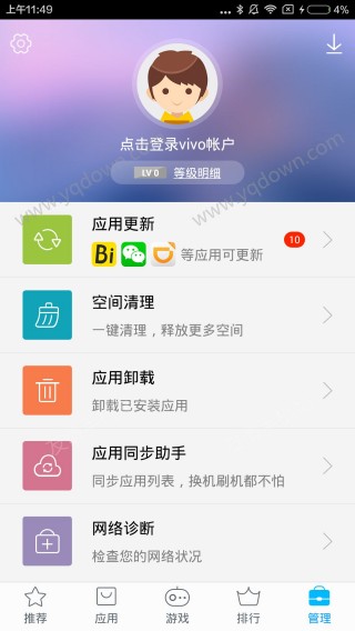 vivo应用商店官方下载_vivo应用商店官方app下