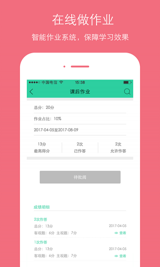 奥鹏教育学生登录平台正版手机版app
